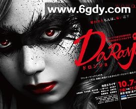 DORONJO(2022)完结更新至01集迅雷网盘全集下载