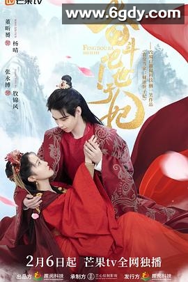 奋斗吧！世子妃(2022)完结全25集迅雷网盘全集下载