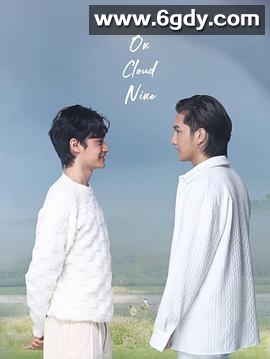 极其快乐(2022)完结更新至03集迅雷网盘全集下载