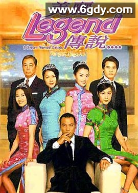 美丽传说(2000)完结40集全迅雷网盘全集下载