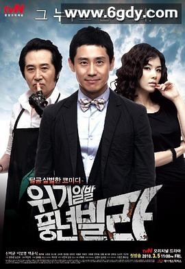 丰年公寓(2010)完结更新至15集迅雷网盘全集下载