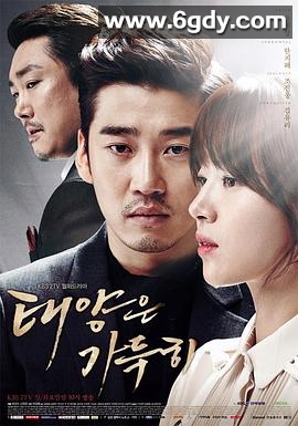 阳光满溢(2014)完结更新至16集已完结迅雷网盘全集下载