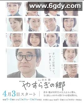 安宁之乡(2017)完结全129集迅雷网盘全集下载