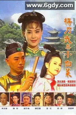 梦断江南 1990(1990)完结已完结 共43集迅雷网盘全集下载