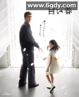 白色之春(2009)完结更新至11集完结迅雷网盘全集下载