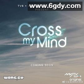 Cross My Mind(2023)完结更新至第03集迅雷网盘全集下载