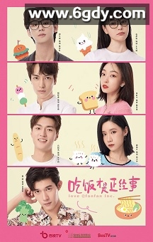 吃饭才是正经事(2023)完结15集全迅雷网盘全集下载