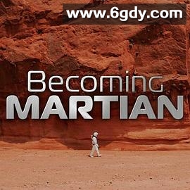 成为火星人 第一季(2021)完结3集全迅雷网盘全集下载