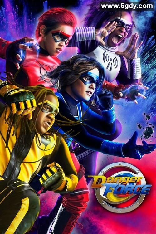 危险特工队 第三季(2023)完结连载至1集迅雷网盘全集下载