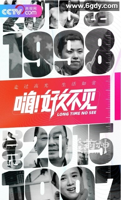 嗨！好久不见(2023)完结连载中 连载到8集迅雷网盘全集下载