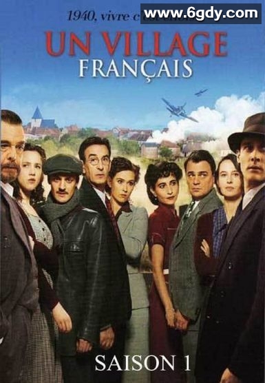 法兰西小镇 第一季(2009)完结6集全迅雷网盘全集下载