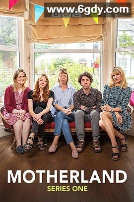 我的妈啊第一季(2017)完结完结迅雷网盘全集下载