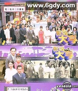 影城大亨(2000)完结66集全迅雷网盘全集下载