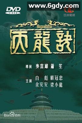 天龙诀(1979)完结60集全迅雷网盘全集下载
