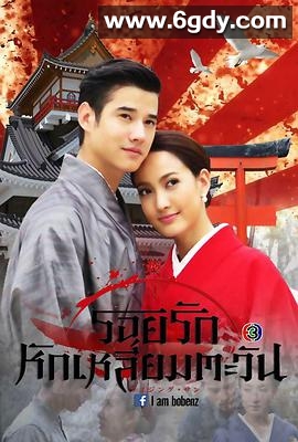 日冕之恋(2014)完结完结迅雷网盘全集下载