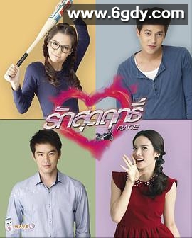 极爱(2013)完结16集全迅雷网盘全集下载