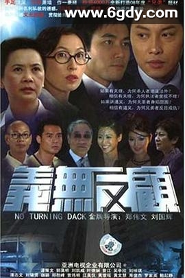 义无反顾(2006)完结40集全迅雷网盘全集下载