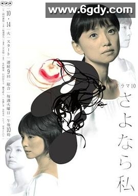 与自己告别(2014)完结完结迅雷网盘全集下载