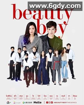 美丽男孩(2018)完结30集全迅雷网盘全集下载