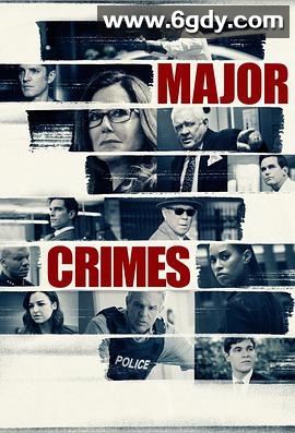 重案组第六季(2017)完结已完结迅雷网盘全集下载