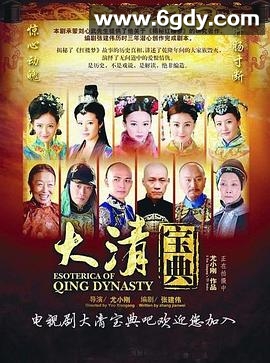 乾隆秘史(2015)完结第45集完结迅雷网盘全集下载