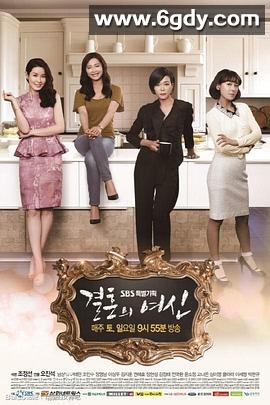 结婚的女神(2013)完结已完结迅雷网盘全集下载