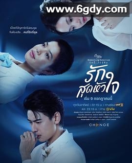 最深的爱(2023)完结更新至04集迅雷网盘全集下载