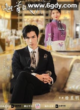 翘首以盼(2023)完结第24集完结迅雷网盘全集下载