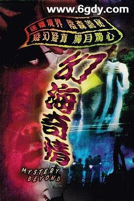 幻海奇情 第二部(1978)完结12集全迅雷网盘全集下载