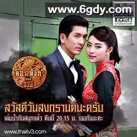 龙裔黑帮之狮子(2015)完结完结迅雷网盘全集下载