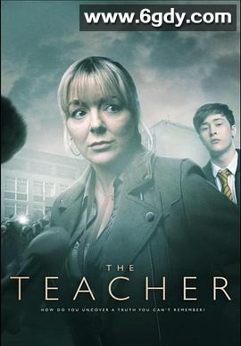 教师情谜(2022)完结已完结迅雷网盘全集下载