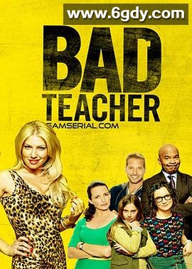 坏老师(2014)完结已完结迅雷网盘全集下载