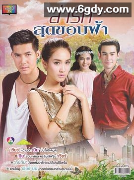 逐爱天涯(2014)完结已完结迅雷网盘全集下载