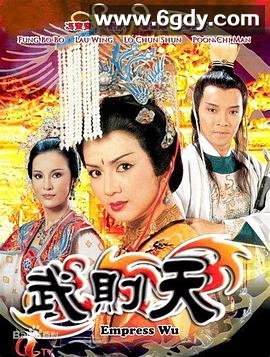 武则天(1984)完结40集全迅雷网盘全集下载
