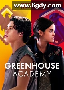 温室学院 第二季(2018)完结12集全迅雷网盘全集下载