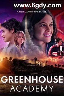 温室学院 第一季(2017)完结12集全迅雷网盘全集下载