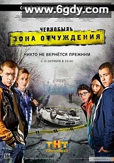 切尔诺贝利(2014)完结第5集完结迅雷网盘全集下载