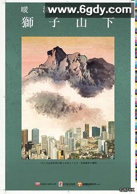 狮子山下(2022)完结已完结迅雷网盘全集下载