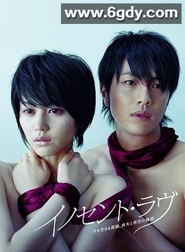 爱无罪(2008)完结已完结迅雷网盘全集下载