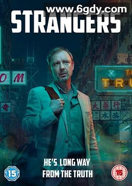 陌生人(2018)完结8集全迅雷网盘全集下载