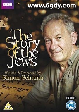 犹太人的故事(2013)完结5集全迅雷网盘全集下载