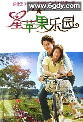 星苹果乐园(2006)完结第25集迅雷网盘全集下载