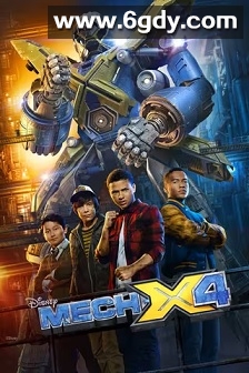 Mech-X4 Season 1(2016)完结20集全迅雷网盘全集下载