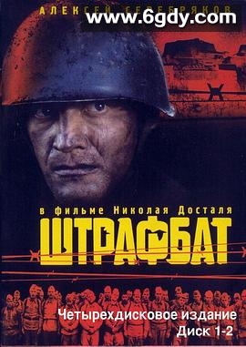 惩戒营(2004)完结已完结迅雷网盘全集下载