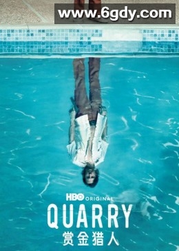 赏金猎人(2016)完结第08集完结迅雷网盘全集下载