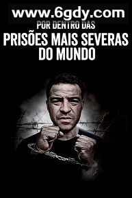 深入全球最难熬的监狱 第六季(2022)完结4集全迅雷网盘全集下载