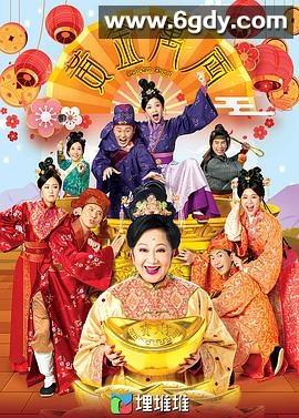 黄金万两(2023)完结8集全迅雷网盘全集下载