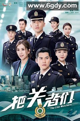 把关者们(2021)完结27集全迅雷网盘全集下载