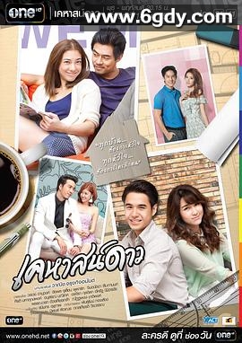 星星的房子(2015)完结全27集迅雷网盘全集下载