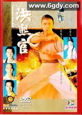 洪熙官(1994)完结30集全迅雷网盘全集下载